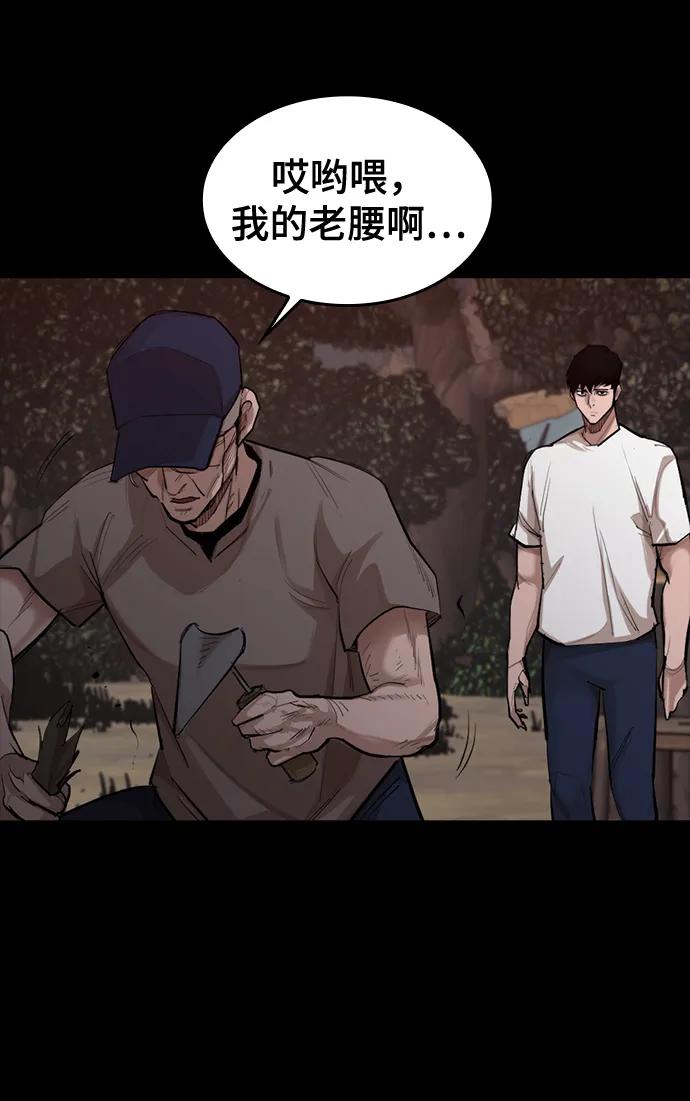 [第15话] 无念岛34