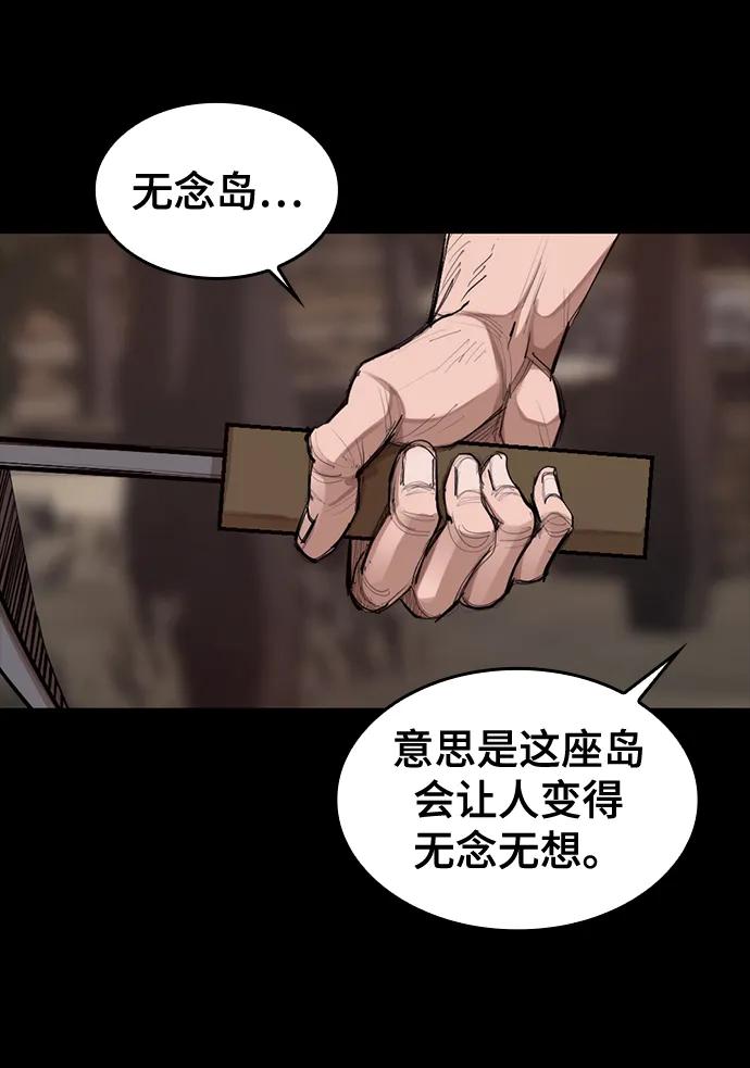 [第15话] 无念岛39