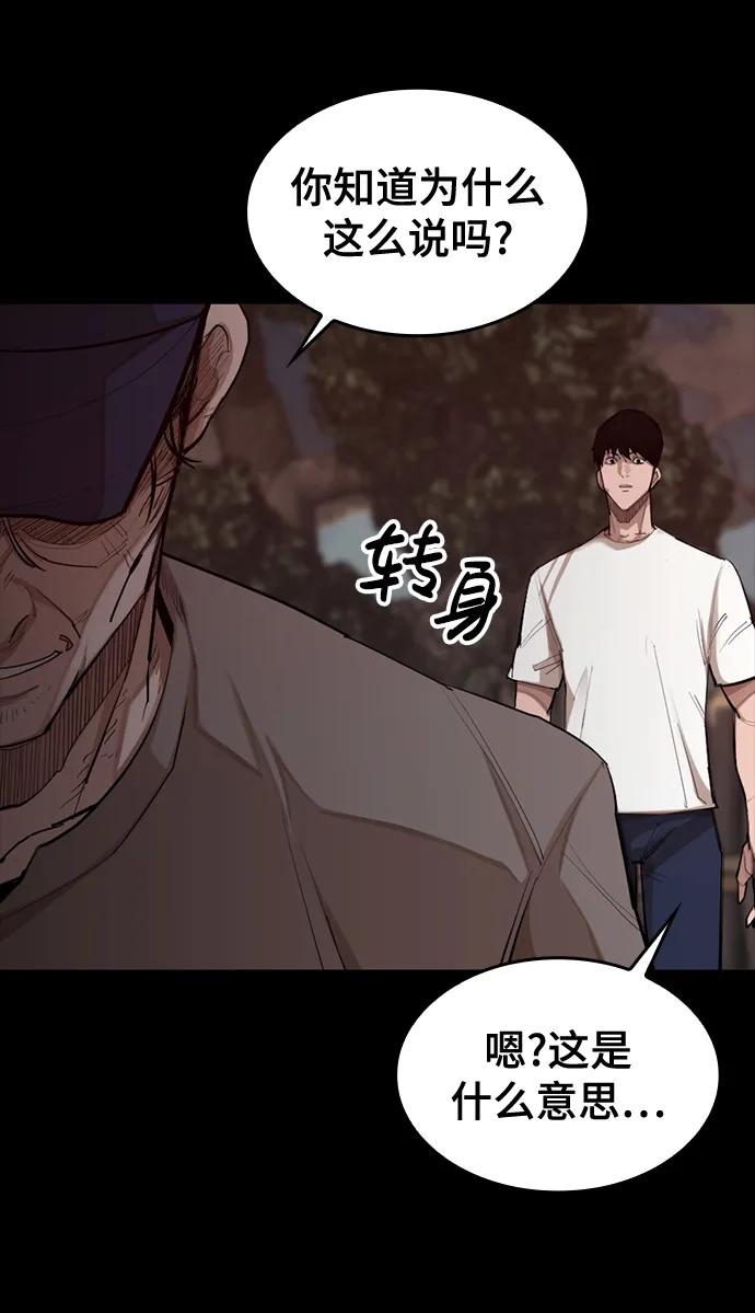 [第15话] 无念岛40