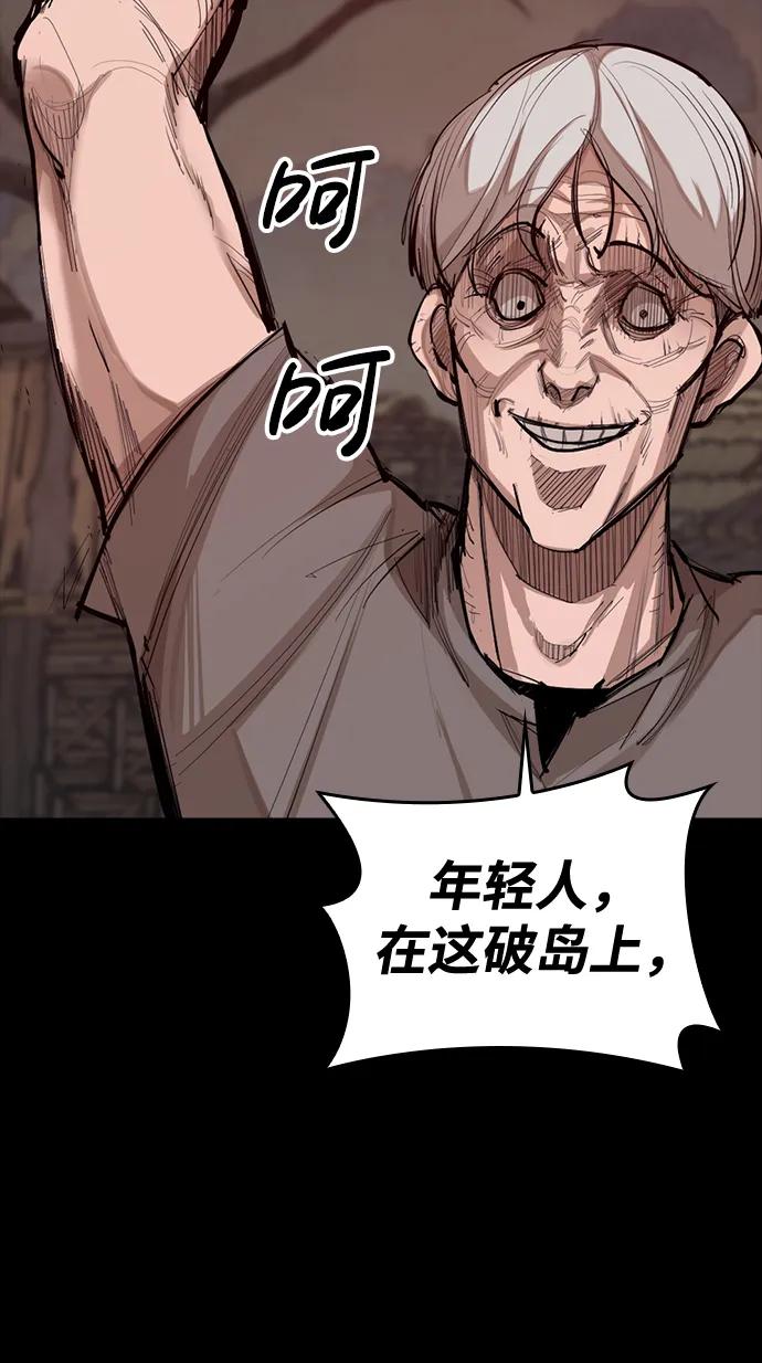 [第15话] 无念岛47