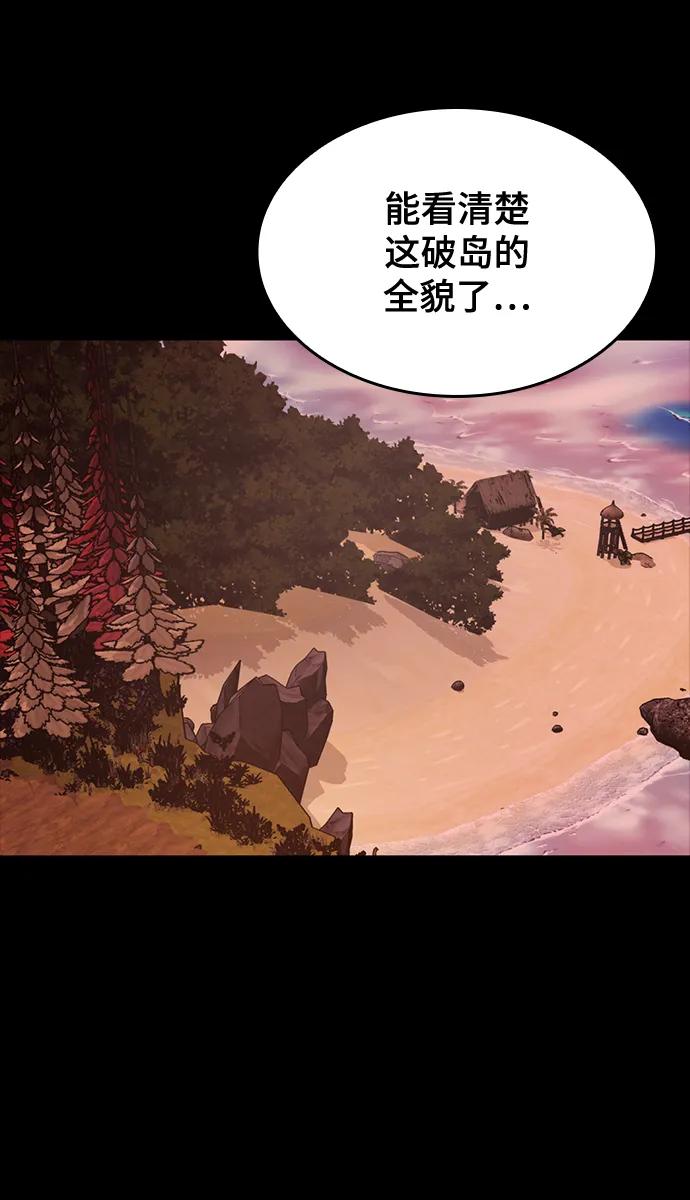 [第15话] 无念岛77