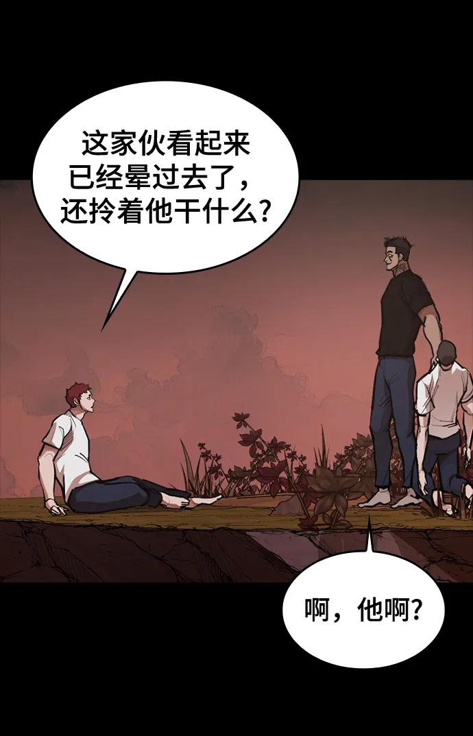 [第15话] 无念岛81