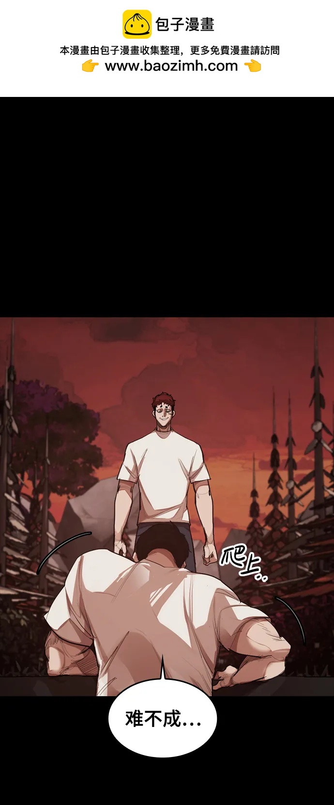 [第17话] 危险的相遇1