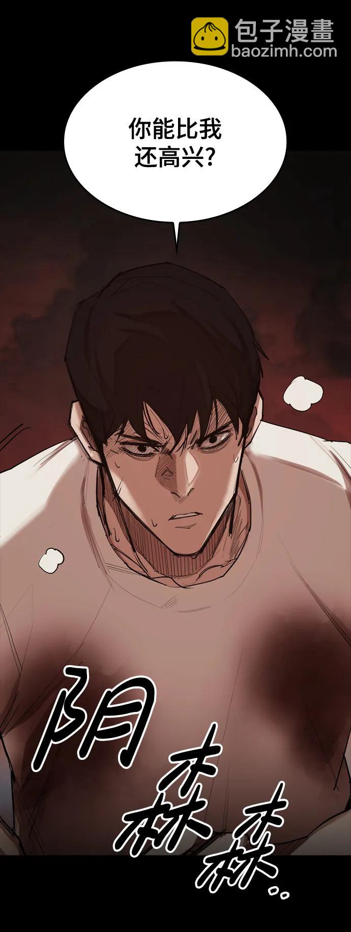 [第17话] 危险的相遇2