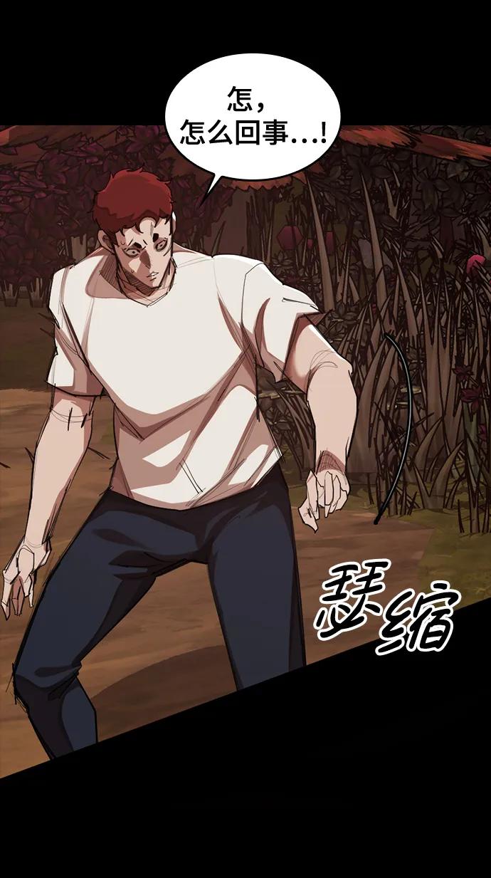 [第17话] 危险的相遇43