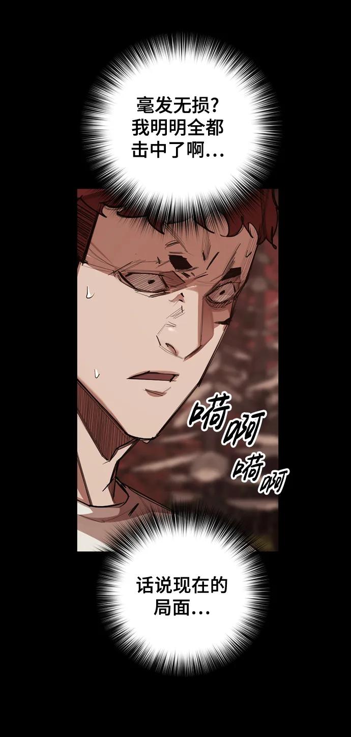[第17话] 危险的相遇45