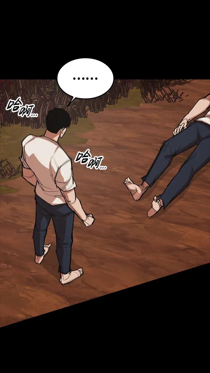 [第17话] 危险的相遇60