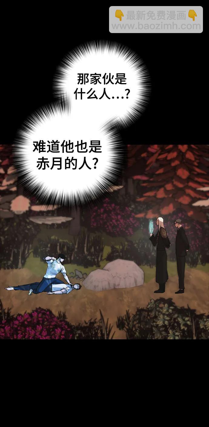 [第17话] 危险的相遇69