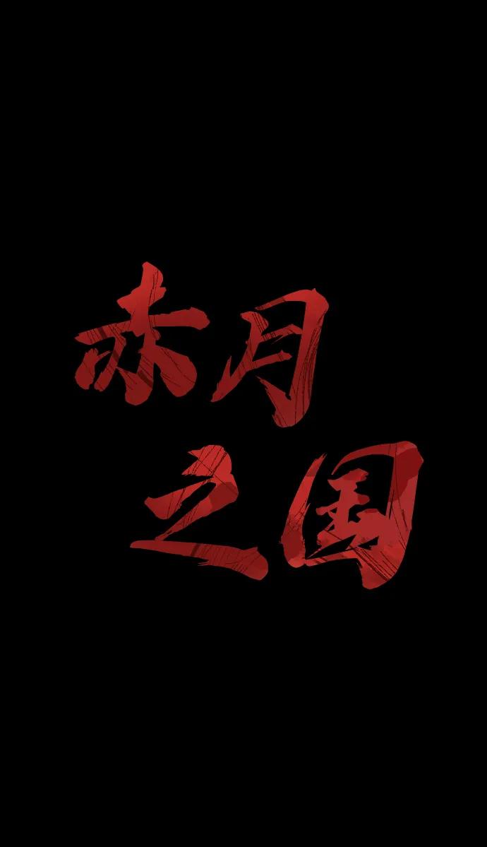 [第17话] 危险的相遇8