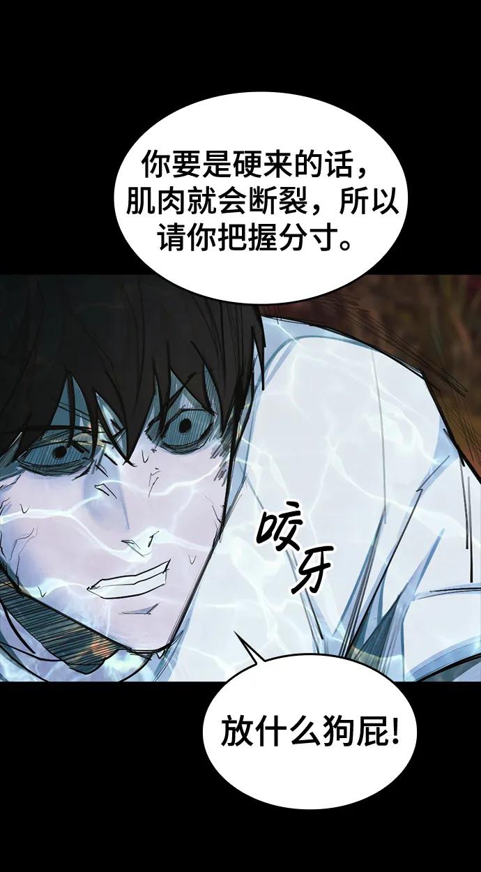 [第17话] 危险的相遇81