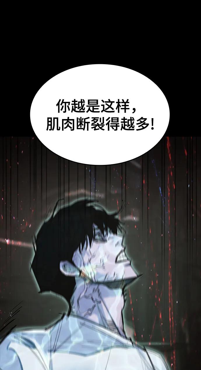 [第17话] 危险的相遇86