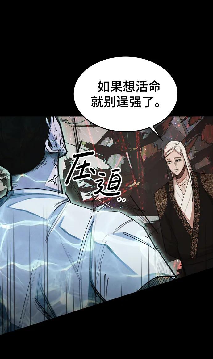 [第17话] 危险的相遇88