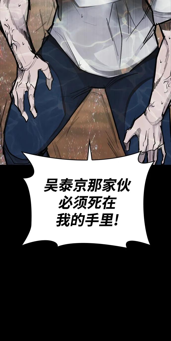 [第17话] 危险的相遇91