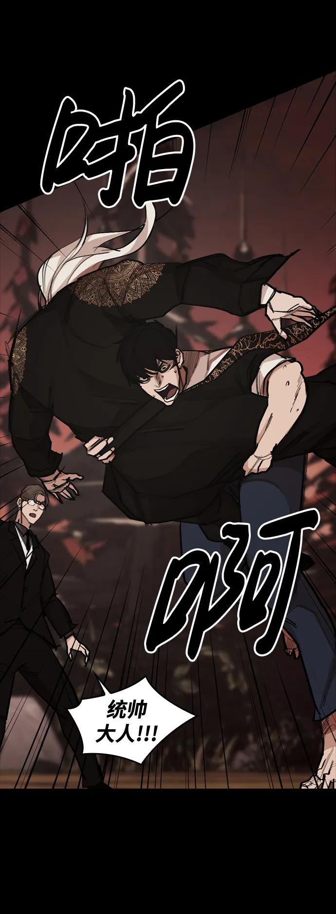 [第17话] 危险的相遇93