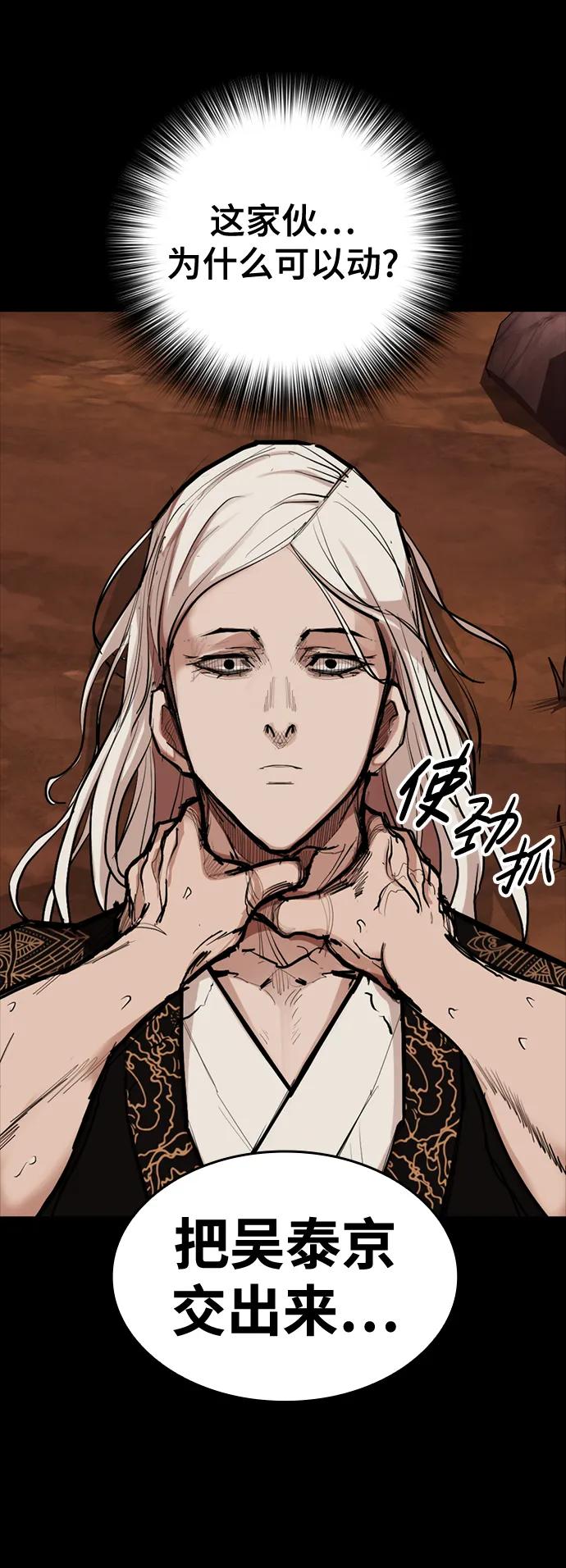 [第17话] 危险的相遇95