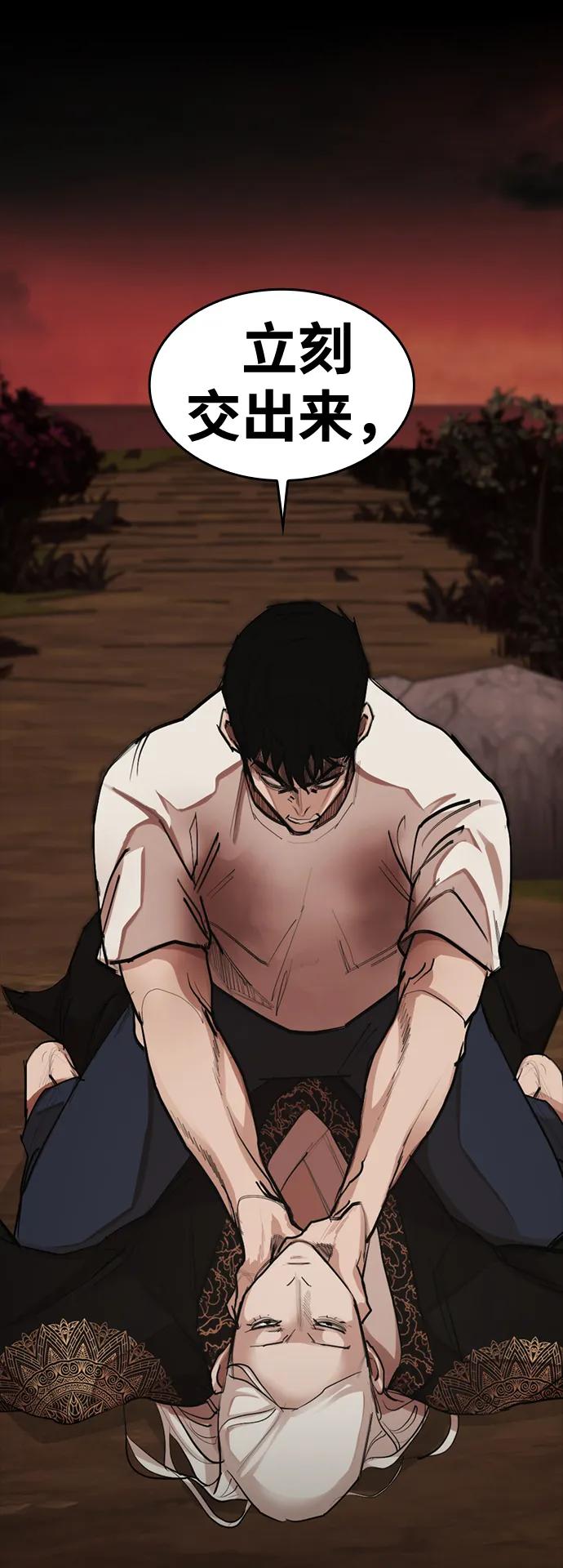 [第17话] 危险的相遇96