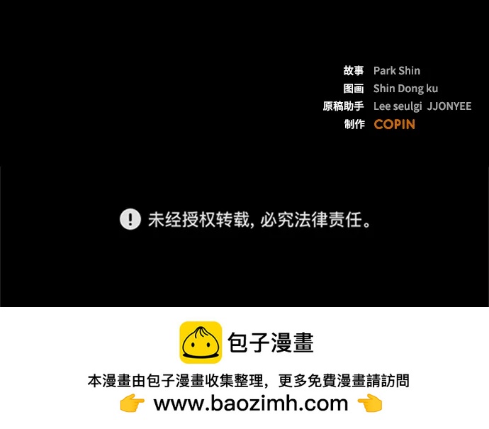[第17话] 危险的相遇98