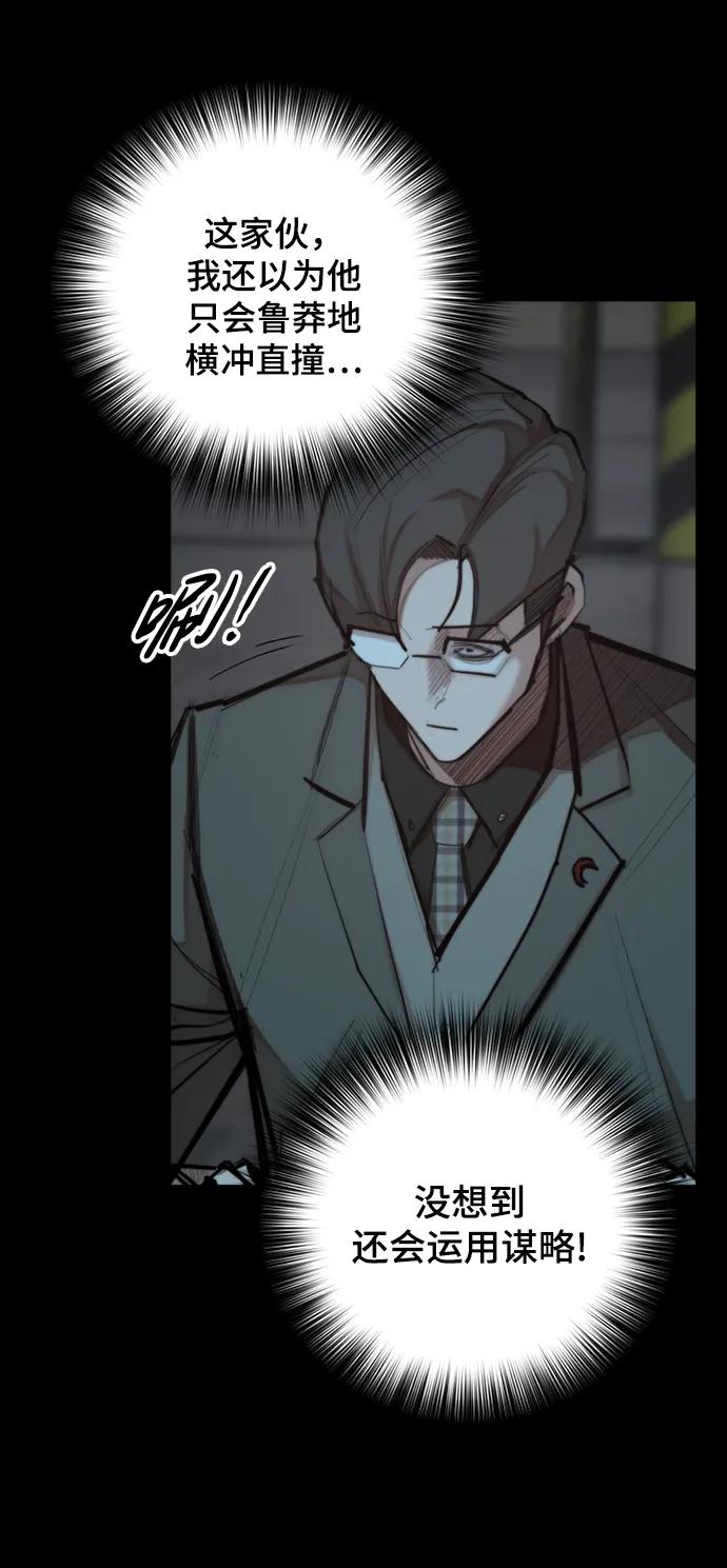 [第29话] 决斗（1）58