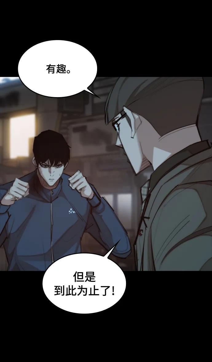 [第29话] 决斗（1）60