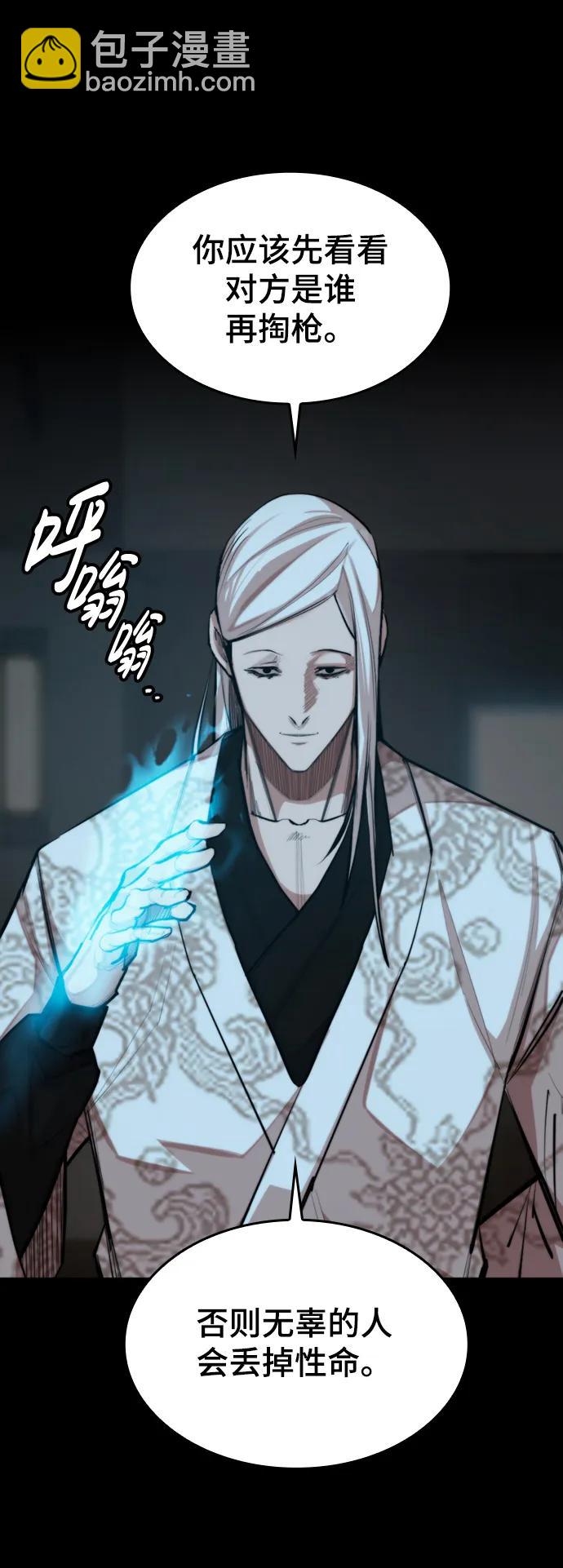 [第33话] 赤月的力量10