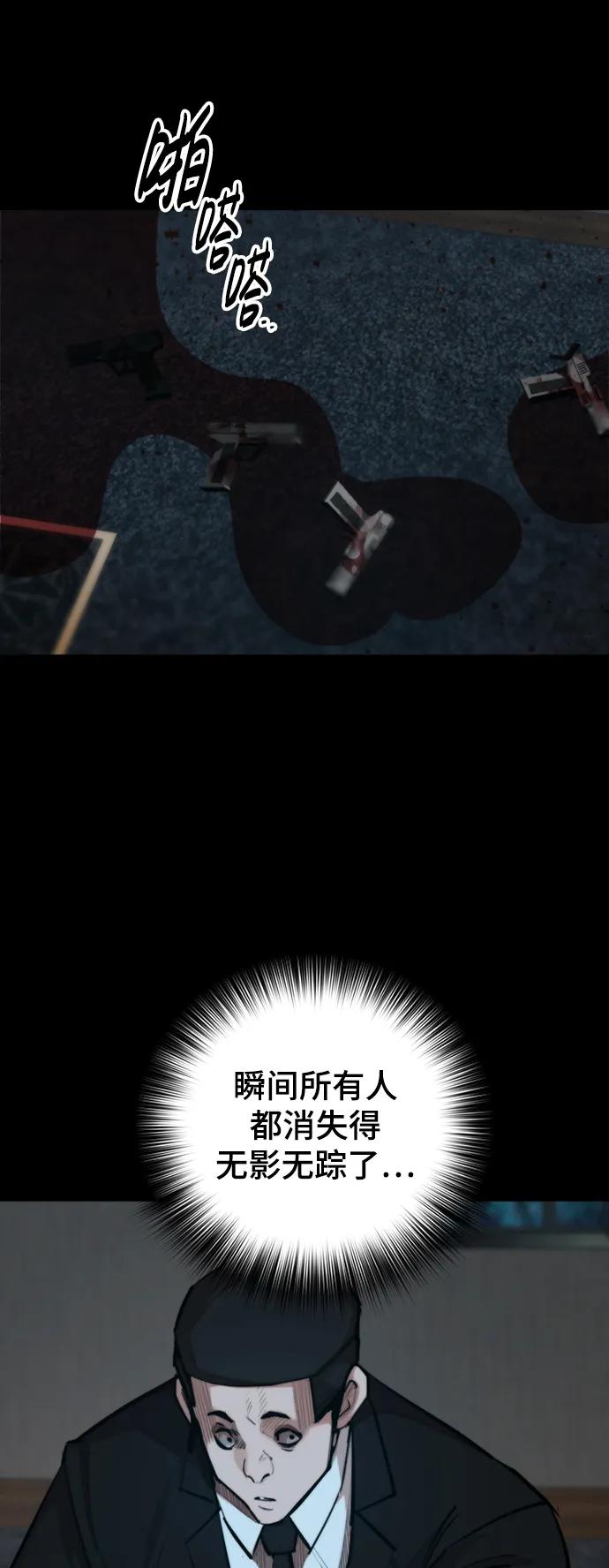 [第33话] 赤月的力量15