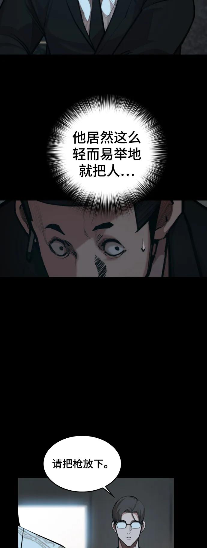 [第33话] 赤月的力量16