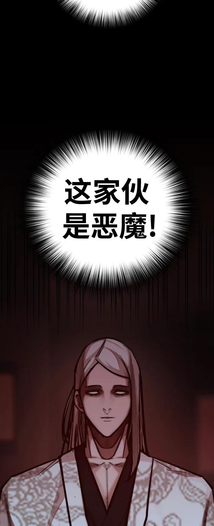 [第33话] 赤月的力量18
