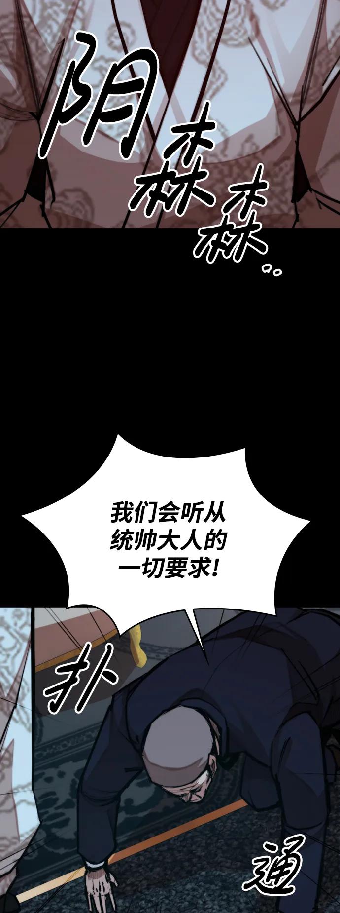 [第33话] 赤月的力量19