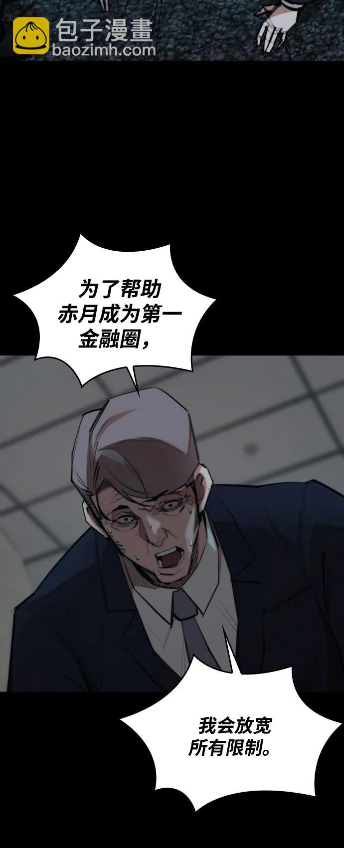 [第33话] 赤月的力量20