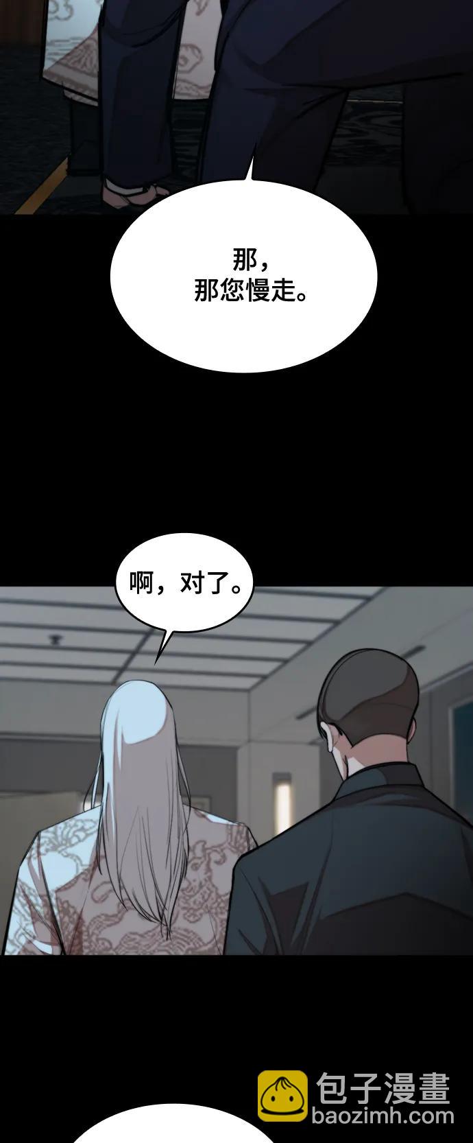 [第33话] 赤月的力量22