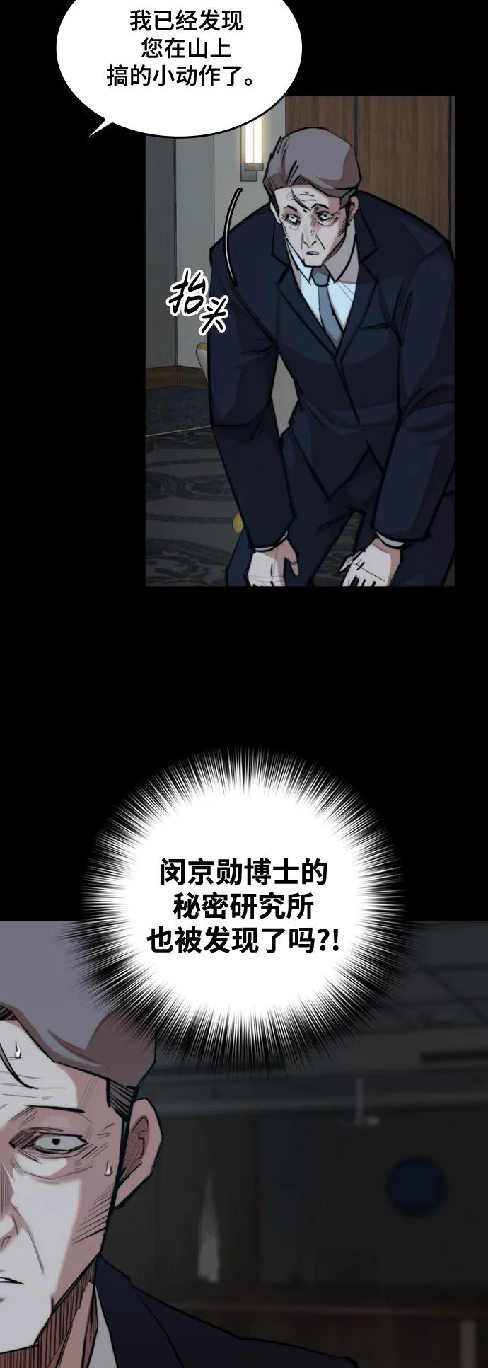 [第33话] 赤月的力量23