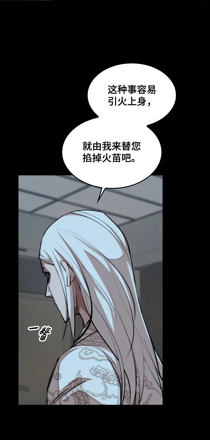 [第33话] 赤月的力量24