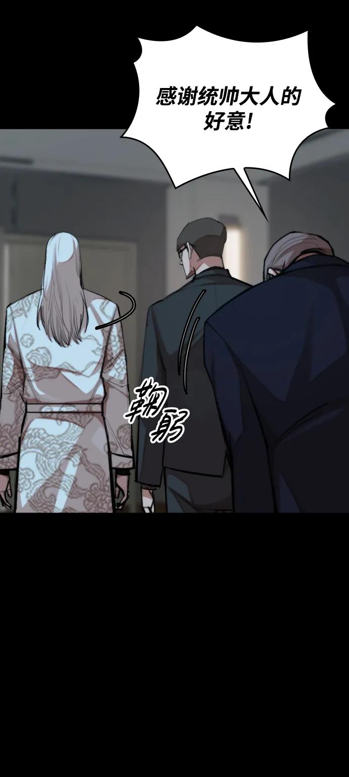 [第33话] 赤月的力量25