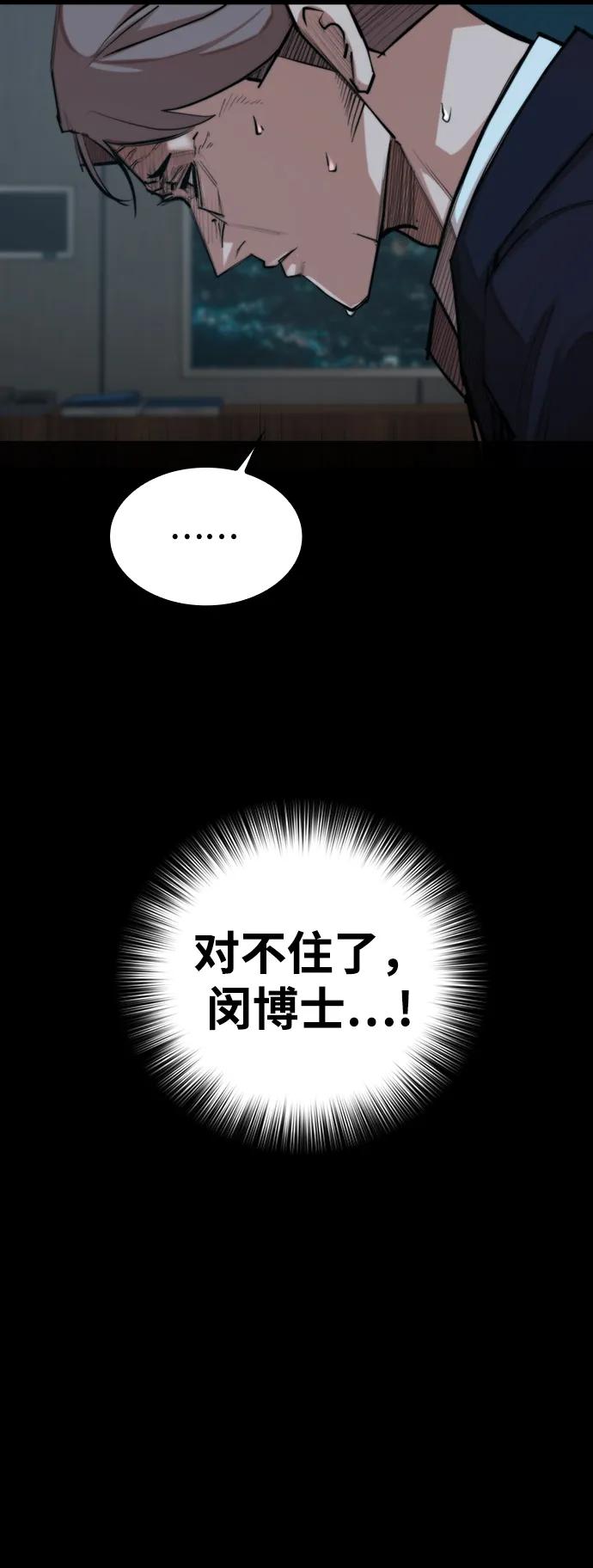 [第33话] 赤月的力量26
