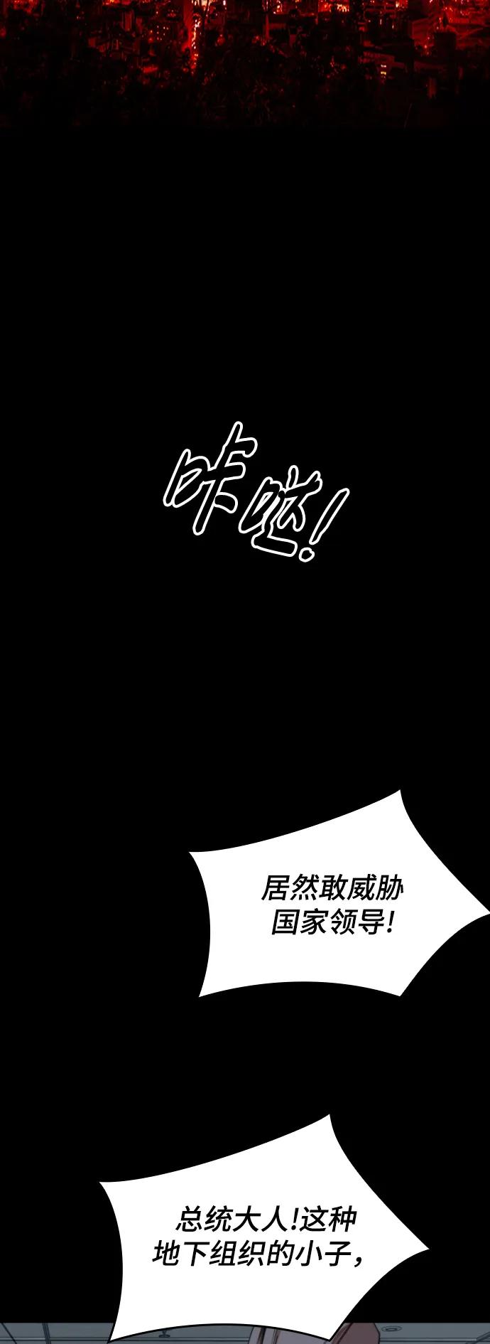 [第33话] 赤月的力量3