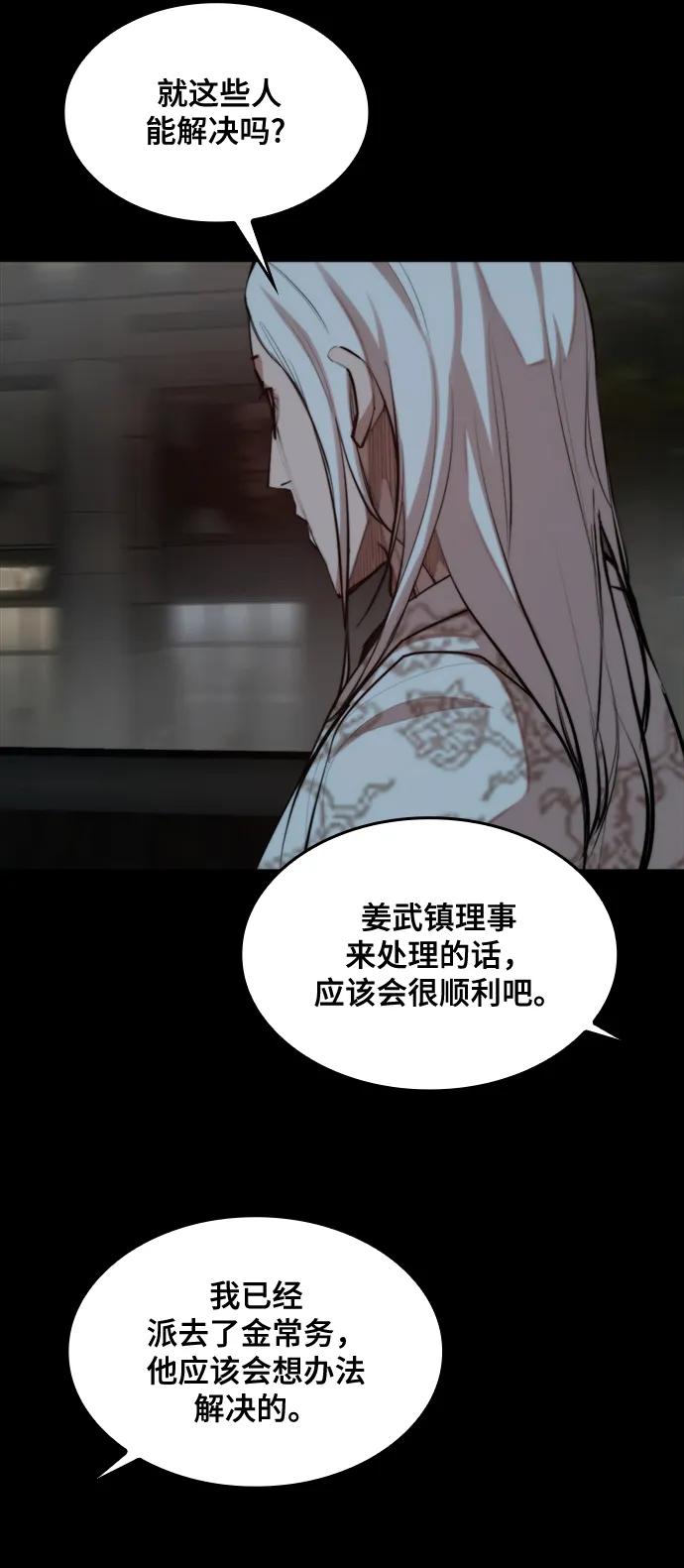 [第33话] 赤月的力量30
