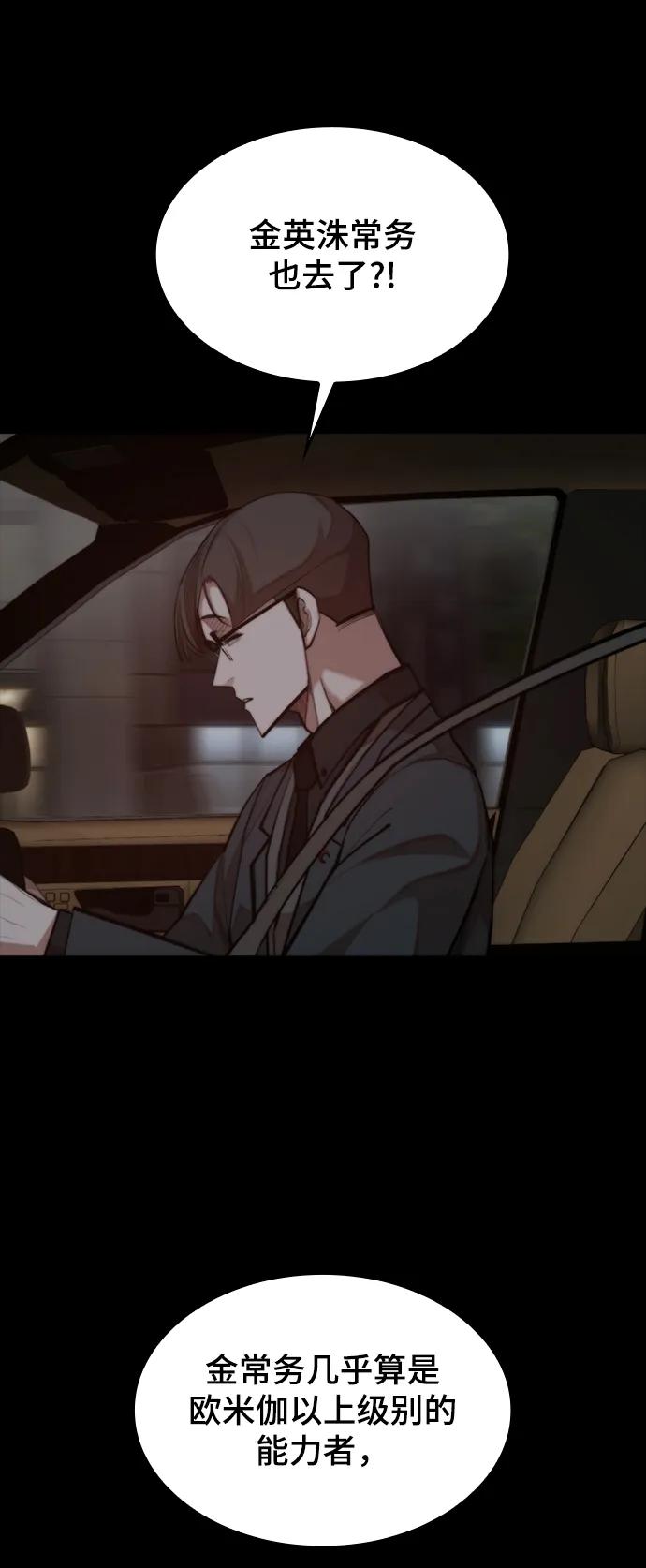 [第33话] 赤月的力量31