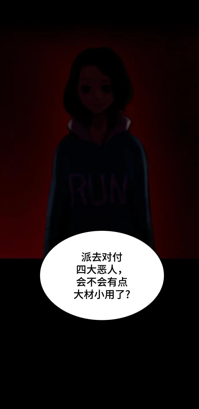 [第33话] 赤月的力量32