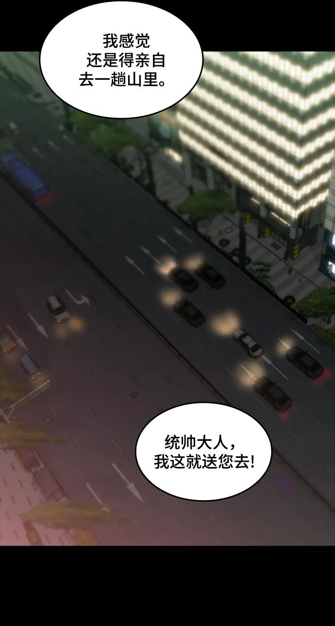 [第33话] 赤月的力量36