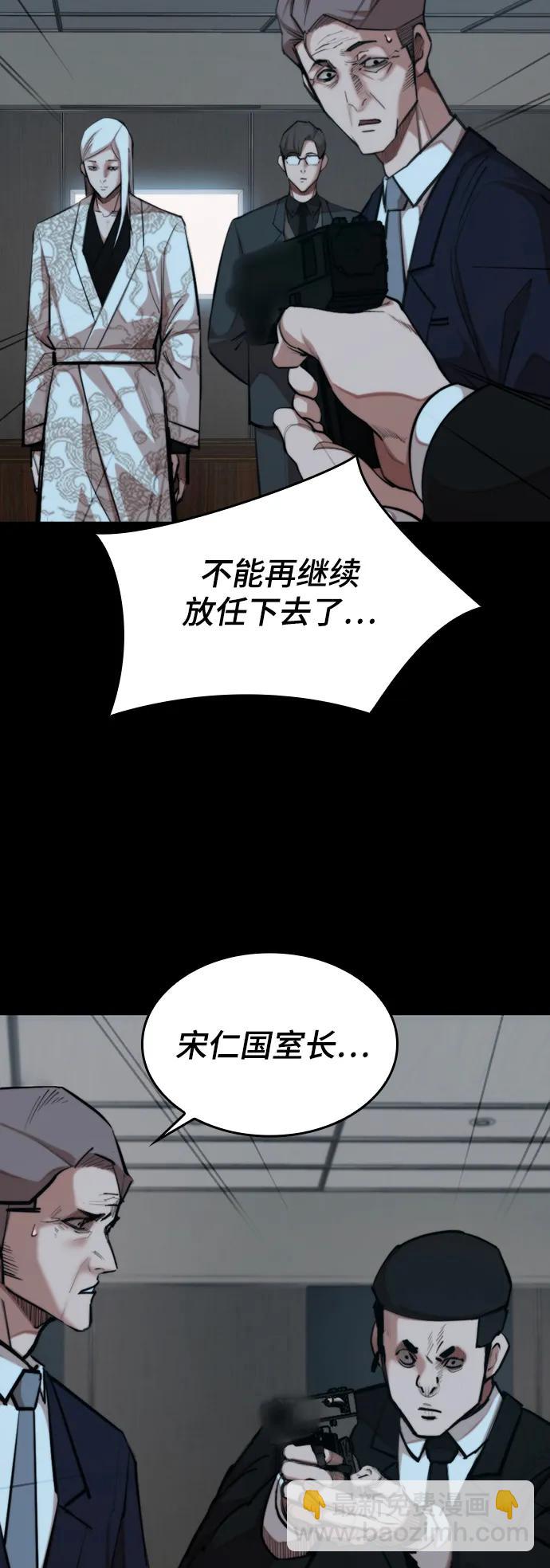 [第33话] 赤月的力量4