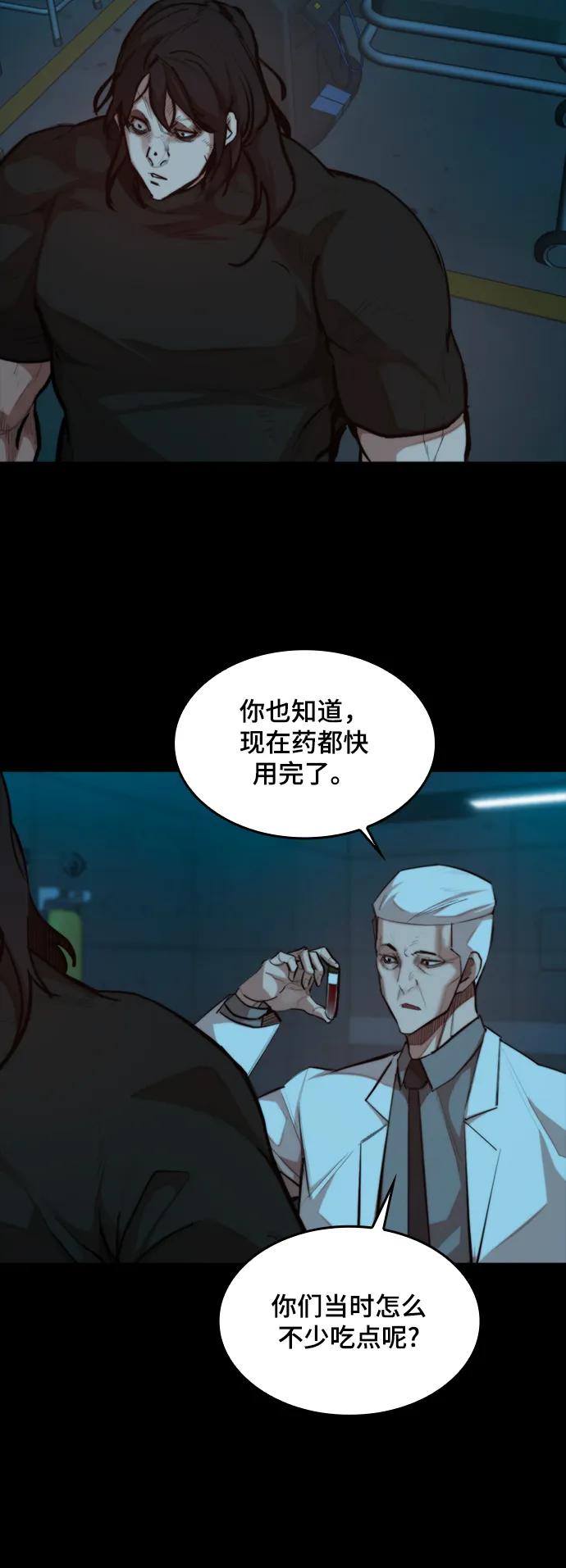 [第33话] 赤月的力量41