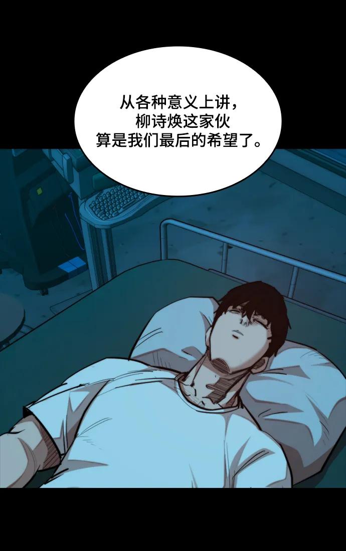 [第33话] 赤月的力量44