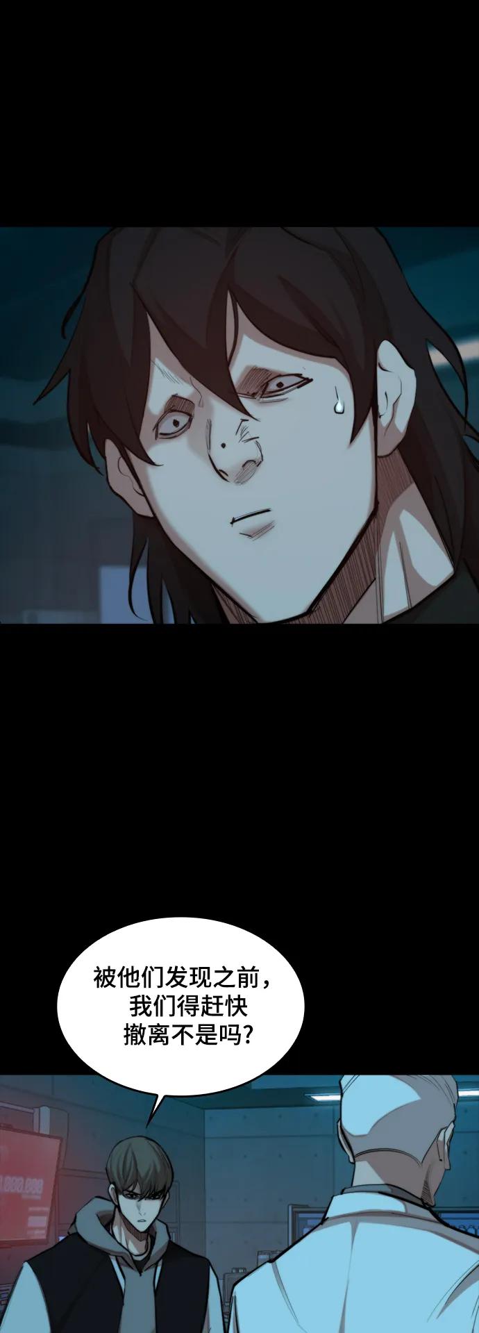 [第33话] 赤月的力量45