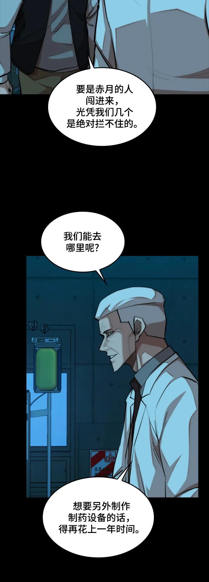 [第33话] 赤月的力量46