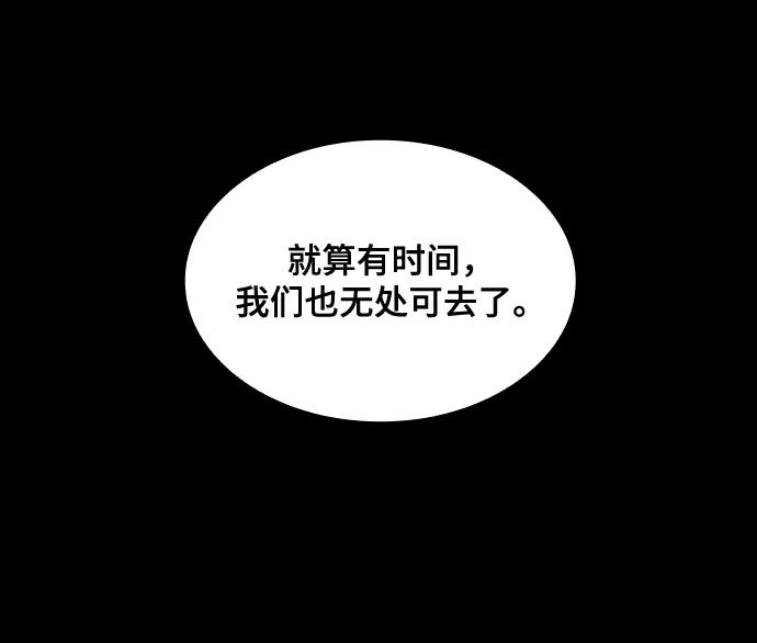 [第33话] 赤月的力量51