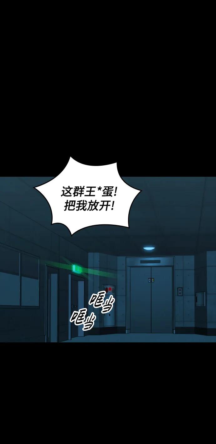 [第33话] 赤月的力量55