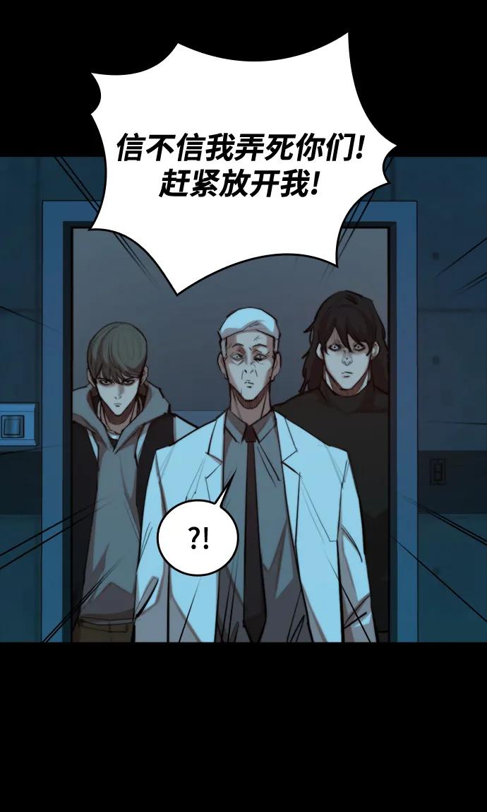 [第33话] 赤月的力量56