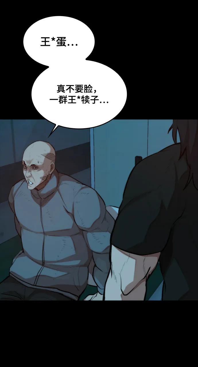 [第33话] 赤月的力量57
