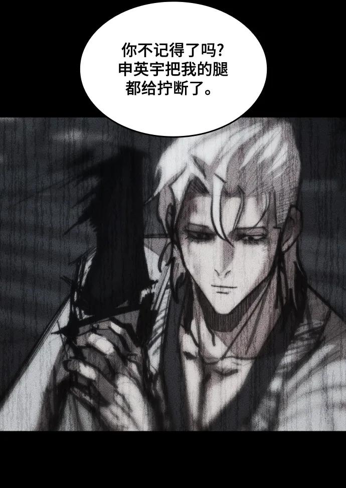 [第33话] 赤月的力量59