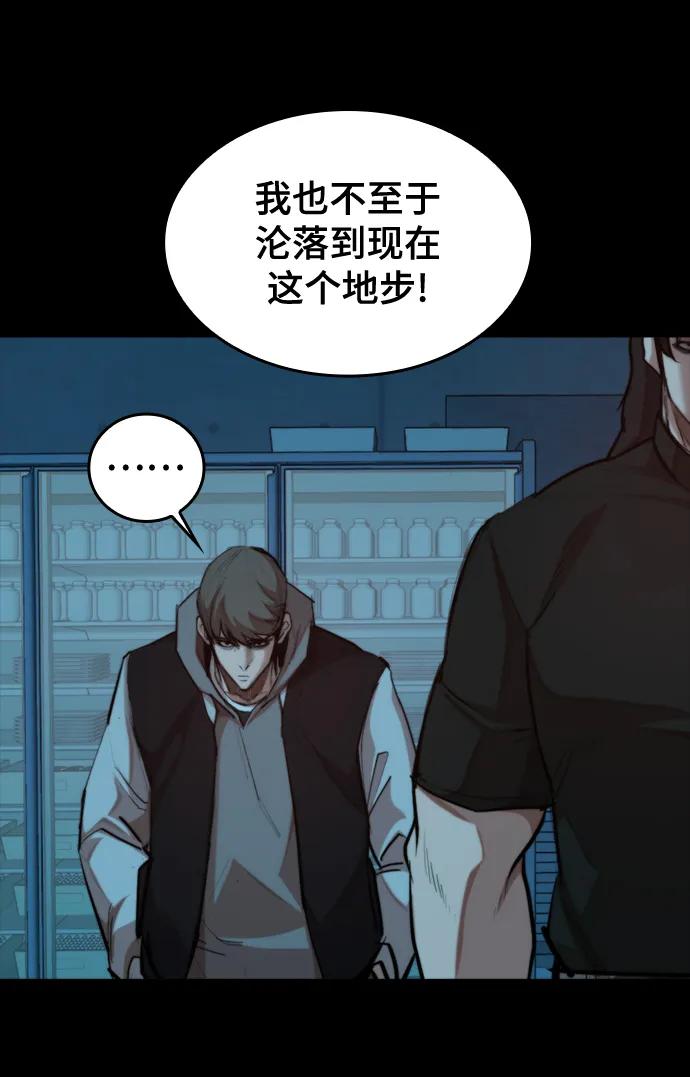 [第33话] 赤月的力量61